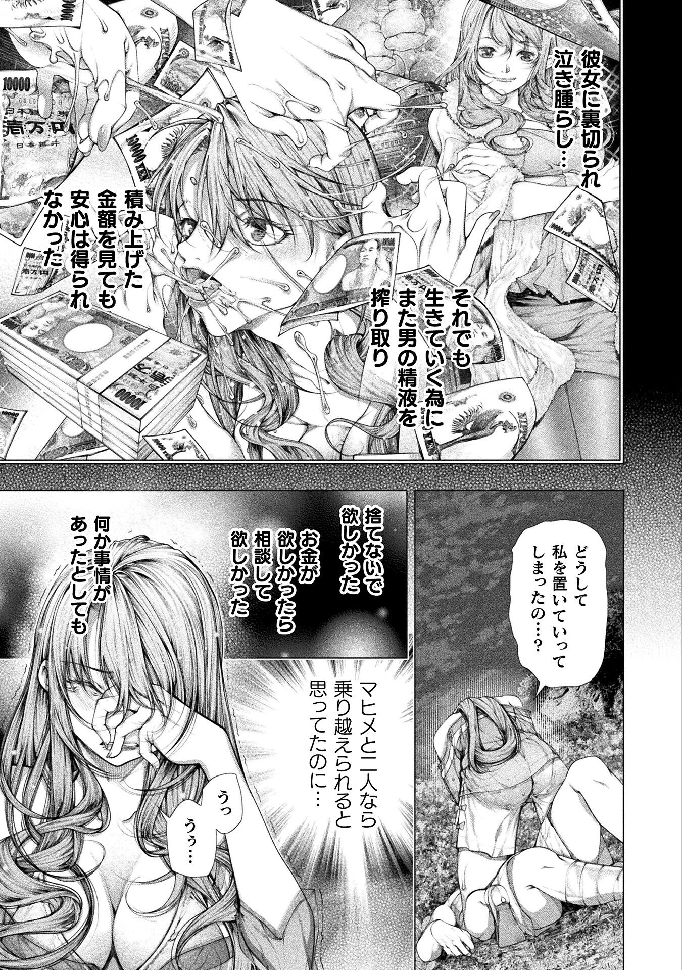 Koi Goku Shima ~ Kyokuchi Renai ~ Chapter 23 15ページ
