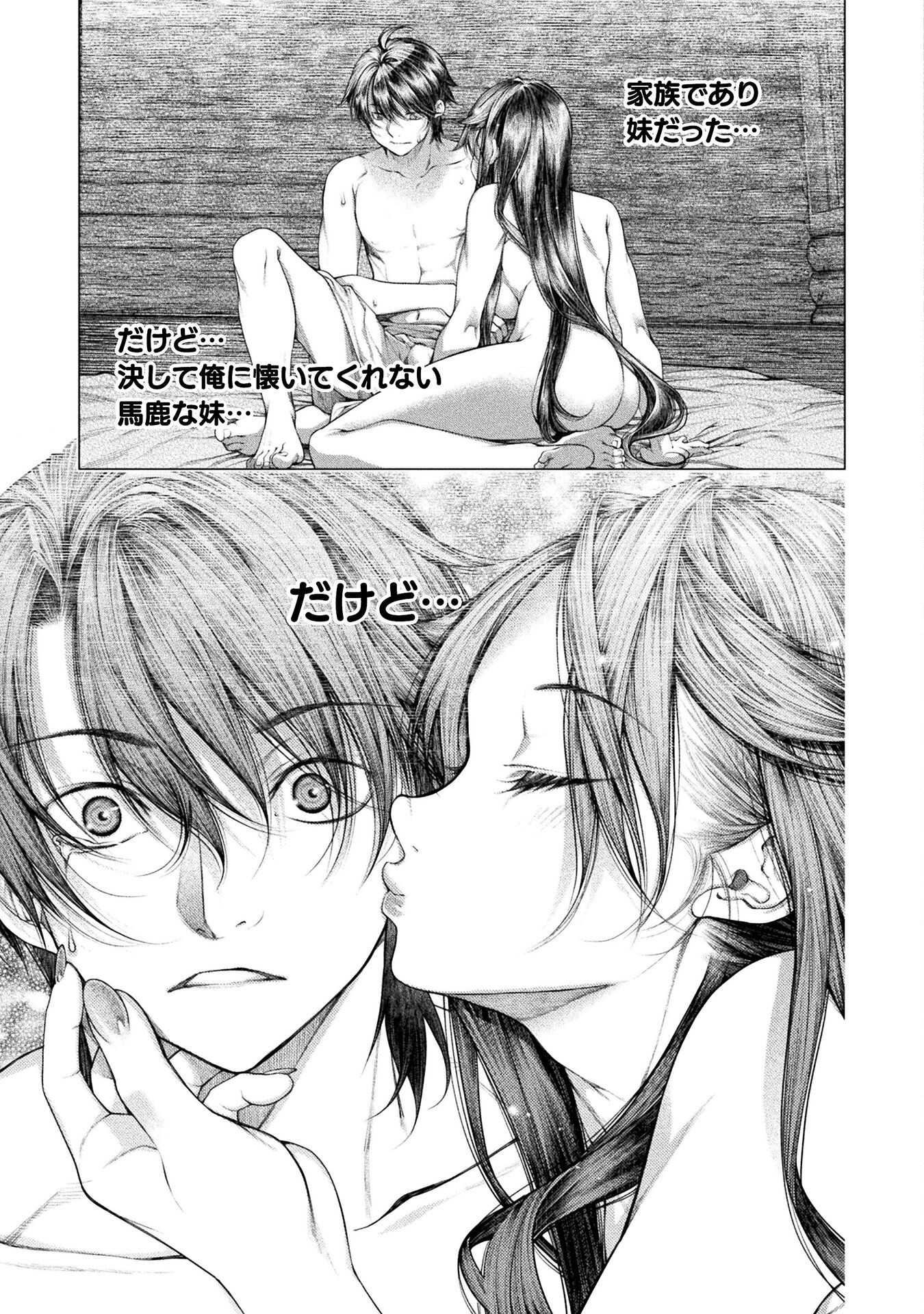 Koi Goku Shima ~ Kyokuchi Renai ~ Chapter 25 11ページ