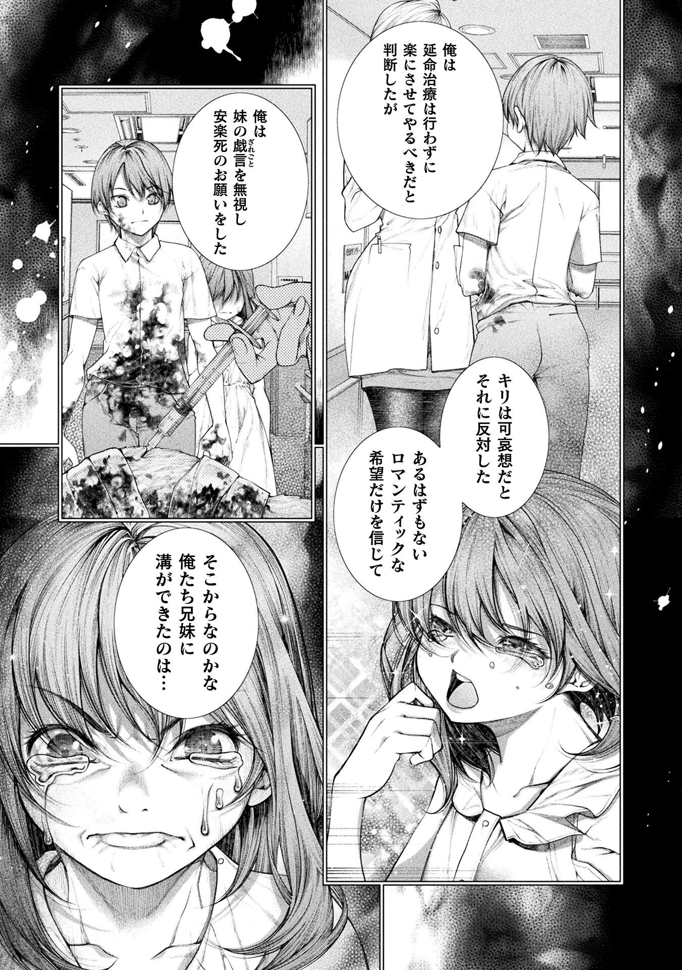 Koi Goku Shima ~ Kyokuchi Renai ~ Chapter 25 7ページ