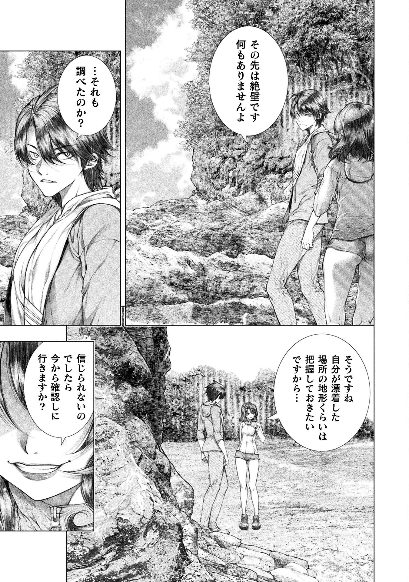 Koi Goku Shima ~ Kyokuchi Renai ~ Chapter 29 3ページ