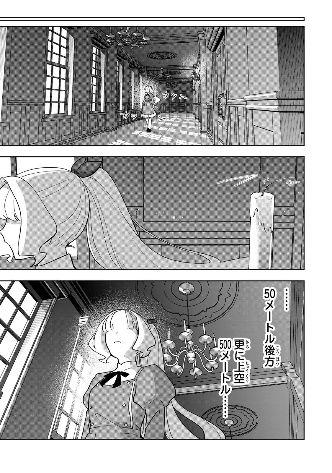 Koujo Tensei ~Densetsu no Daimadoushi, Hime Kishi To Narite Densetsu No Reijou Kishidan Wo Tsukuri Musou Suru~ Chapter 17 13ページ