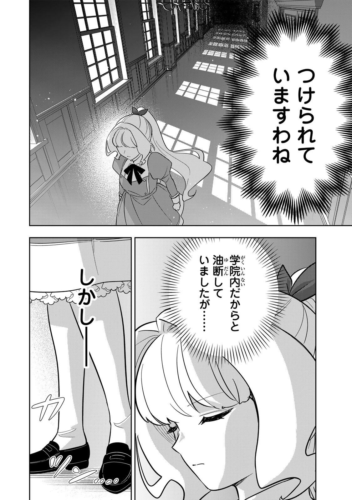 Koujo Tensei ~Densetsu no Daimadoushi, Hime Kishi To Narite Densetsu No Reijou Kishidan Wo Tsukuri Musou Suru~ Chapter 17 14ページ