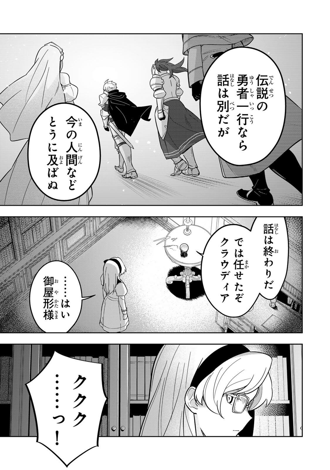 Koujo Tensei ~Densetsu no Daimadoushi, Hime Kishi To Narite Densetsu No Reijou Kishidan Wo Tsukuri Musou Suru~ Chapter 17 7ページ