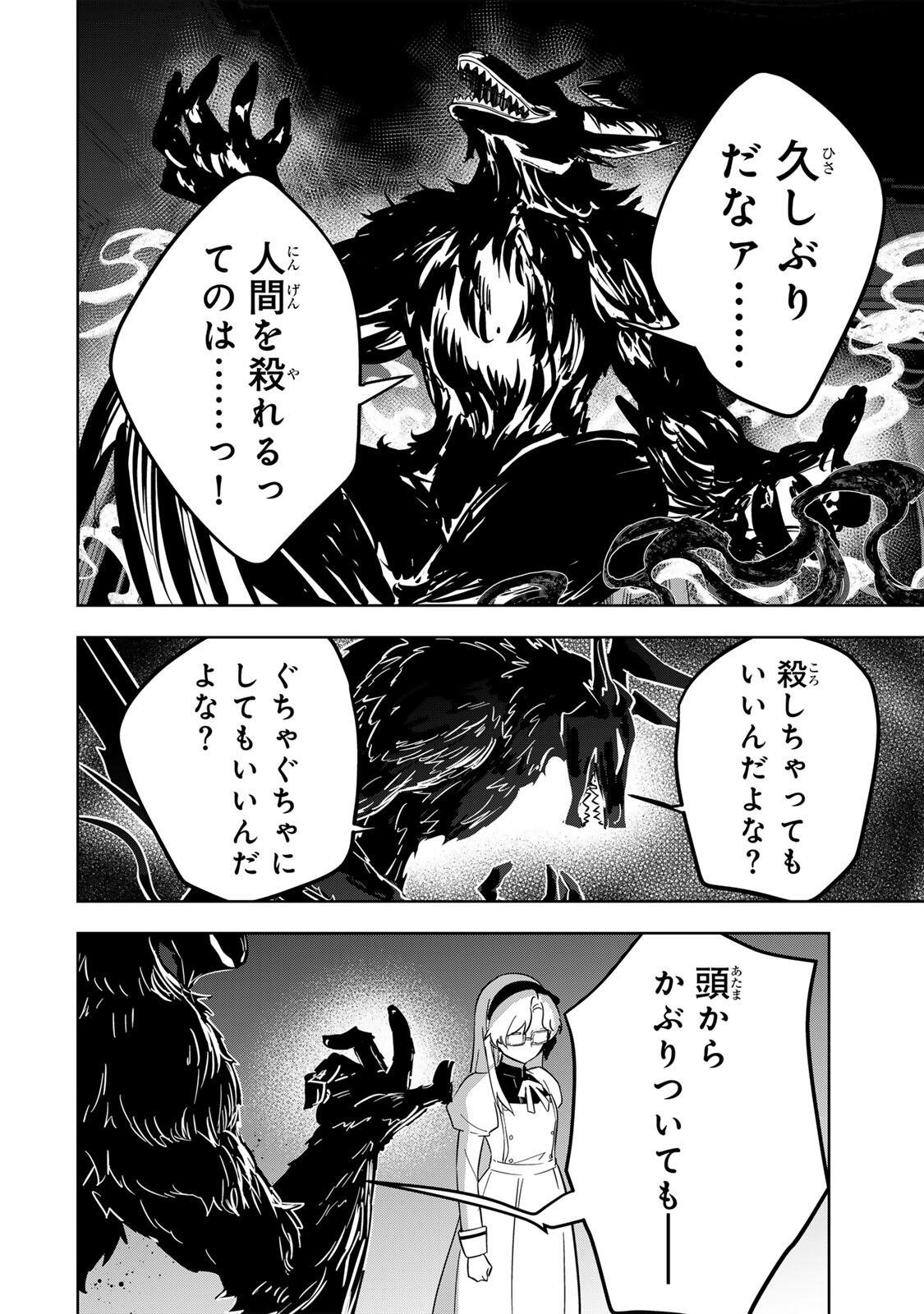 Koujo Tensei ~Densetsu no Daimadoushi, Hime Kishi To Narite Densetsu No Reijou Kishidan Wo Tsukuri Musou Suru~ Chapter 17 8ページ