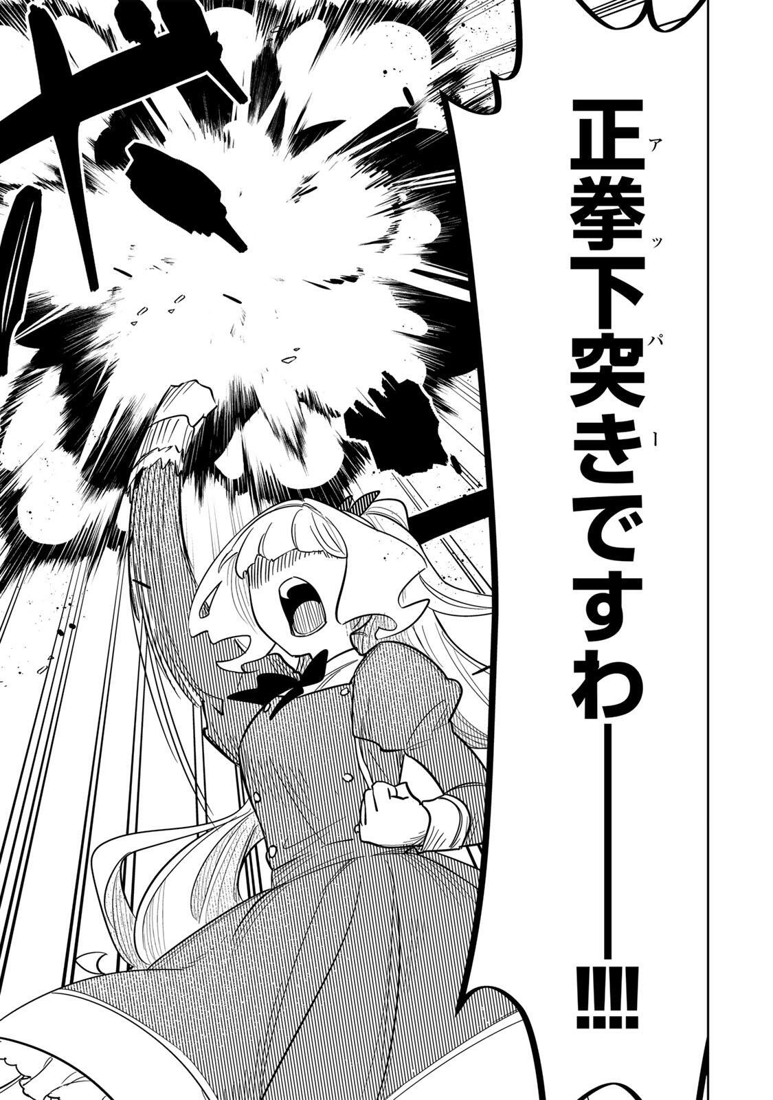 Koujo Tensei ~Densetsu no Daimadoushi, Hime Kishi To Narite Densetsu No Reijou Kishidan Wo Tsukuri Musou Suru~ Chapter 18 11ページ