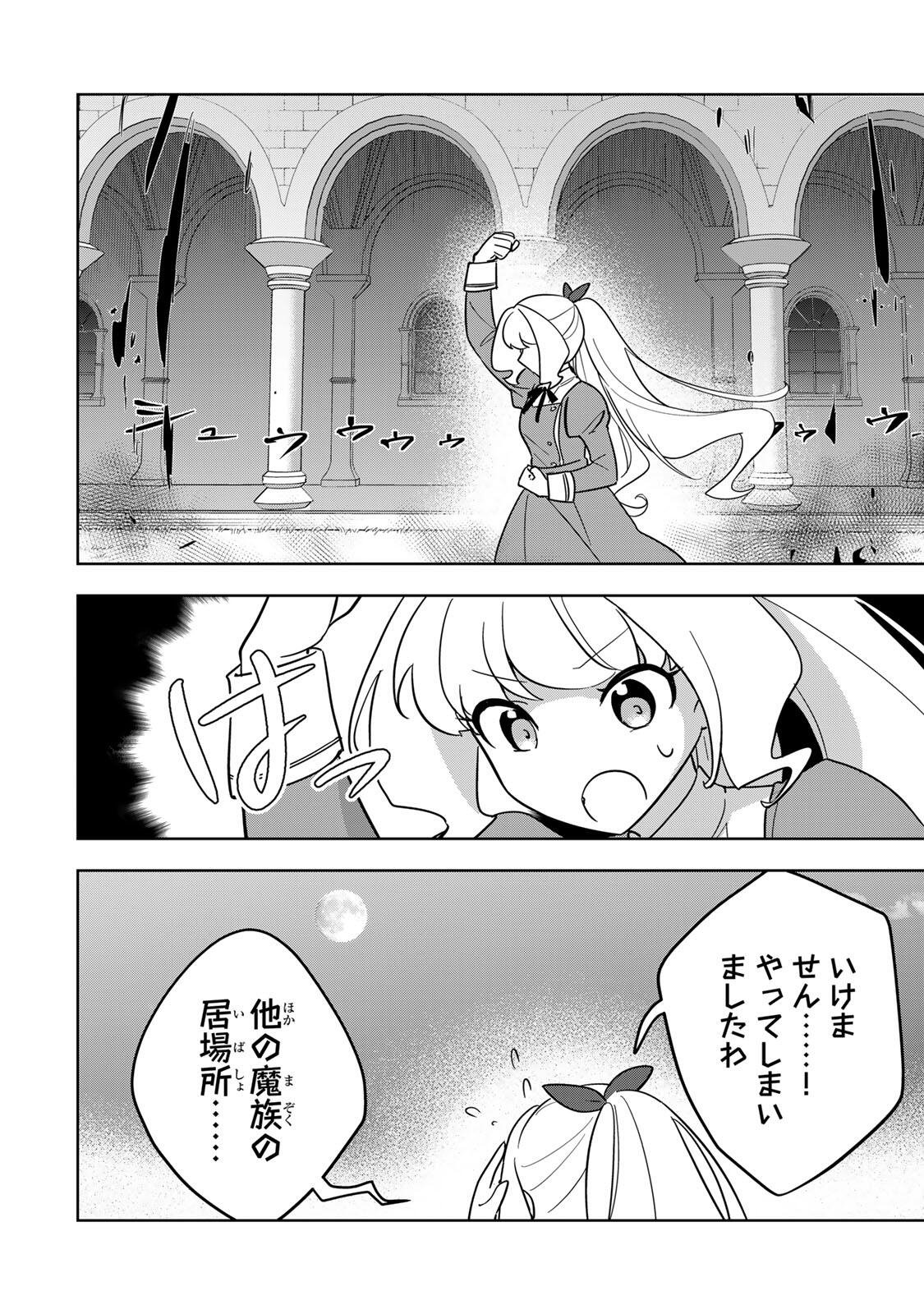 Koujo Tensei ~Densetsu no Daimadoushi, Hime Kishi To Narite Densetsu No Reijou Kishidan Wo Tsukuri Musou Suru~ Chapter 18 12ページ