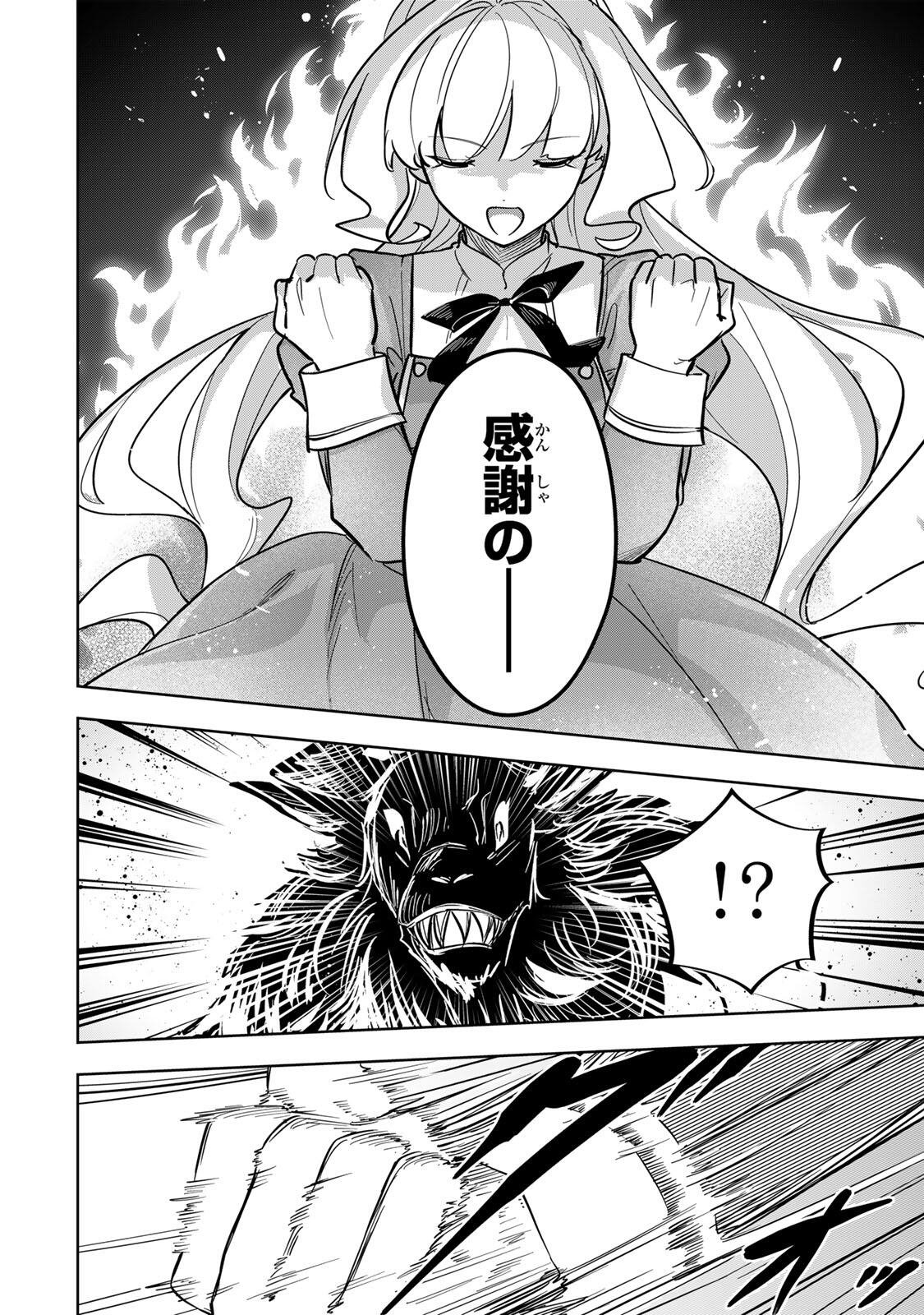 Koujo Tensei ~Densetsu no Daimadoushi, Hime Kishi To Narite Densetsu No Reijou Kishidan Wo Tsukuri Musou Suru~ Chapter 18 10ページ