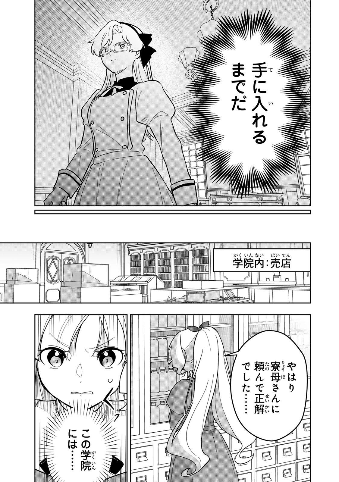 Koujo Tensei ~Densetsu no Daimadoushi, Hime Kishi To Narite Densetsu No Reijou Kishidan Wo Tsukuri Musou Suru~ Chapter 19 5ページ