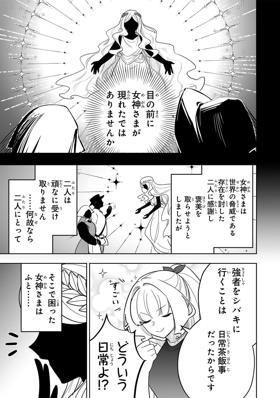 Koujo Tensei ~Densetsu no Daimadoushi, Hime Kishi To Narite Densetsu No Reijou Kishidan Wo Tsukuri Musou Suru~ Chapter 20 7ページ