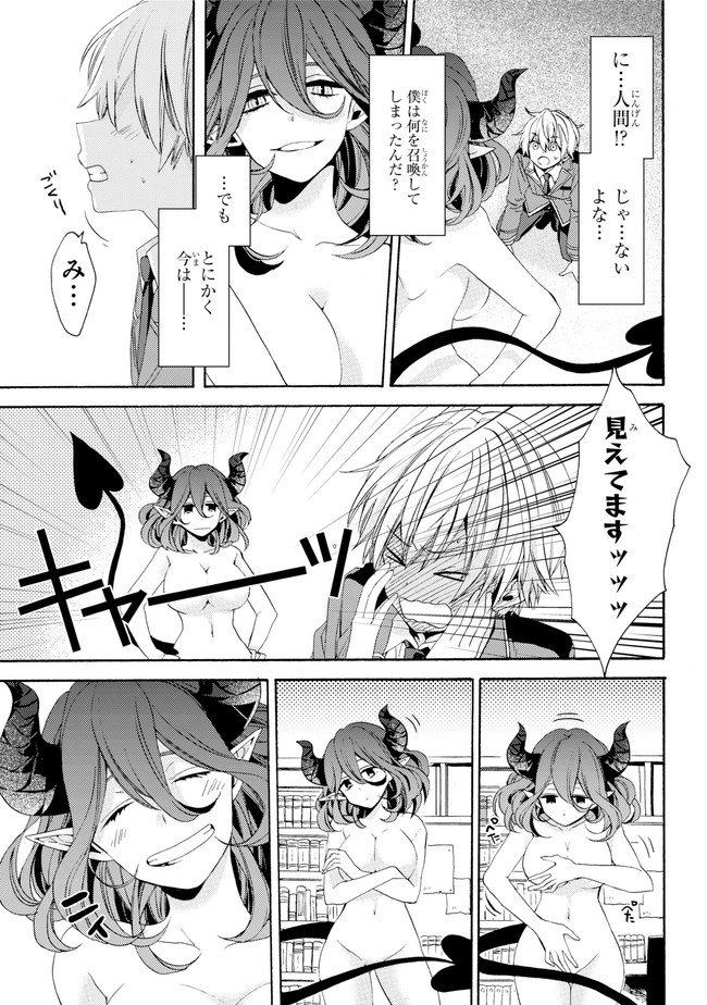 Kinsou no Vermeil - Gakeppuchi Majutshi wa Saikyou no Yakusai to Mahou Sekai o Tsukisusumu Chapter 0.1 13ページ