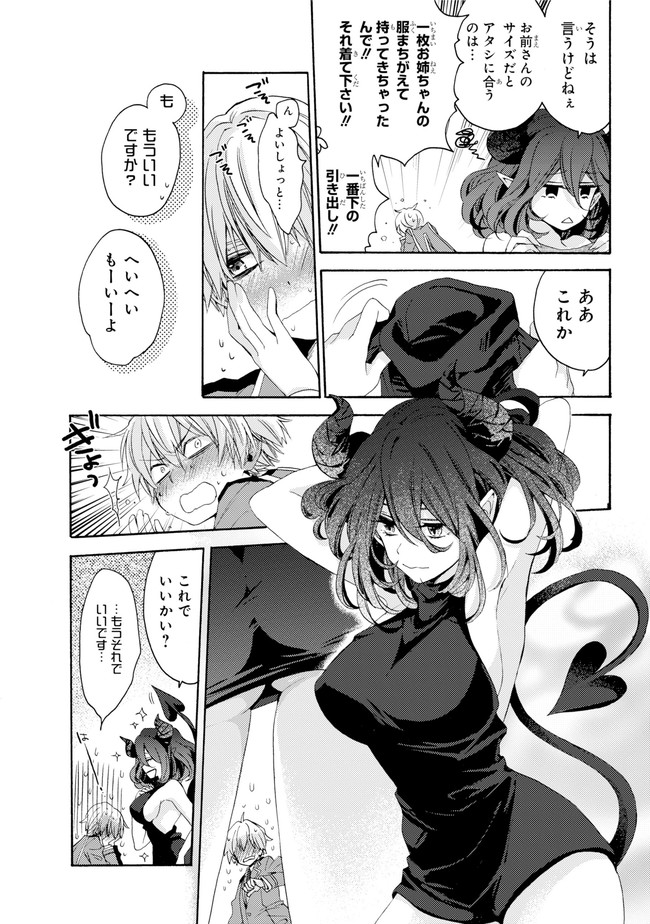 Kinsou no Vermeil - Gakeppuchi Majutshi wa Saikyou no Yakusai to Mahou Sekai o Tsukisusumu Chapter 0.2 2ページ