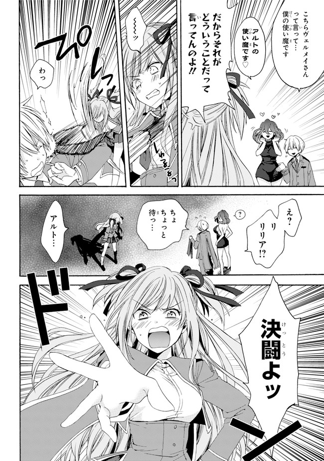 Kinsou no Vermeil - Gakeppuchi Majutshi wa Saikyou no Yakusai to Mahou Sekai o Tsukisusumu Chapter 0.2 11ページ