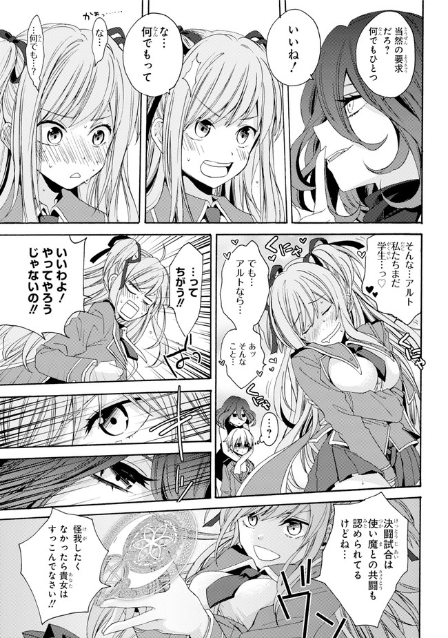 Kinsou no Vermeil - Gakeppuchi Majutshi wa Saikyou no Yakusai to Mahou Sekai o Tsukisusumu Chapter 0.2 14ページ