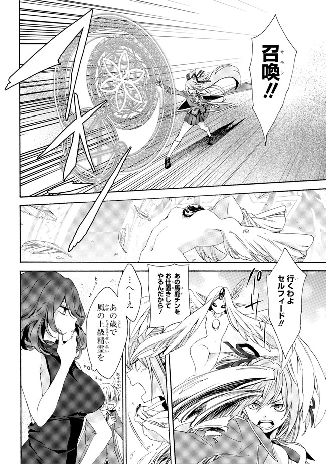 Kinsou no Vermeil - Gakeppuchi Majutshi wa Saikyou no Yakusai to Mahou Sekai o Tsukisusumu Chapter 0.2 15ページ