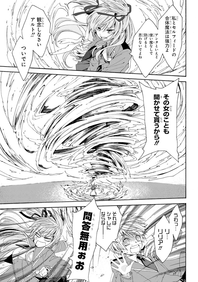 Kinsou no Vermeil - Gakeppuchi Majutshi wa Saikyou no Yakusai to Mahou Sekai o Tsukisusumu Chapter 0.2 16ページ