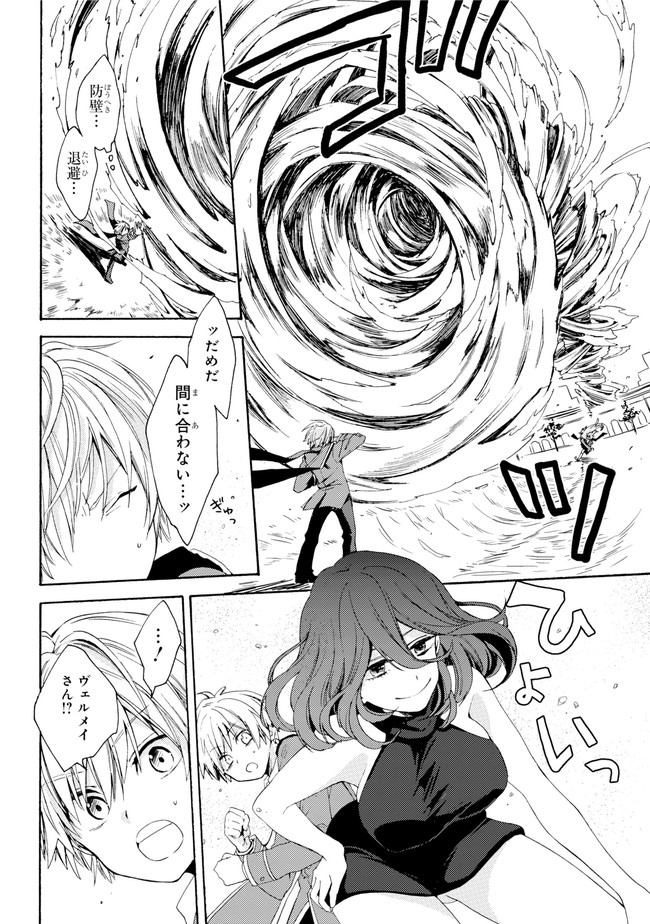 Kinsou no Vermeil - Gakeppuchi Majutshi wa Saikyou no Yakusai to Mahou Sekai o Tsukisusumu Chapter 0.2 17ページ