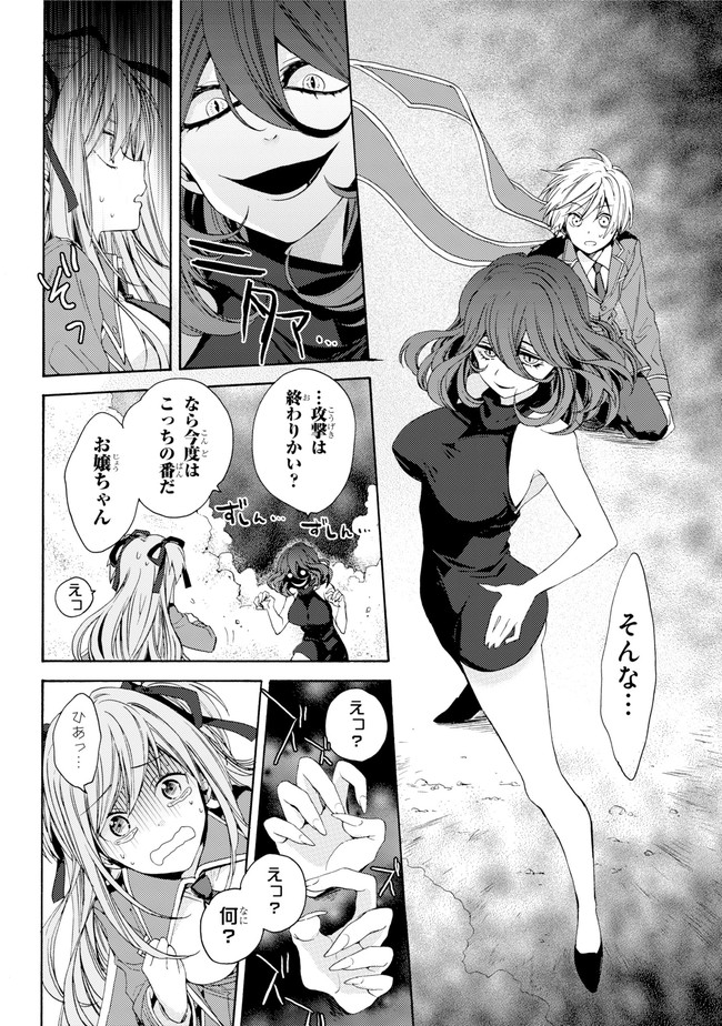 Kinsou no Vermeil - Gakeppuchi Majutshi wa Saikyou no Yakusai to Mahou Sekai o Tsukisusumu Chapter 0.2 19ページ