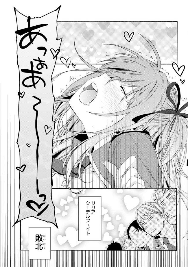 Kinsou no Vermeil - Gakeppuchi Majutshi wa Saikyou no Yakusai to Mahou Sekai o Tsukisusumu Chapter 0.2 20ページ