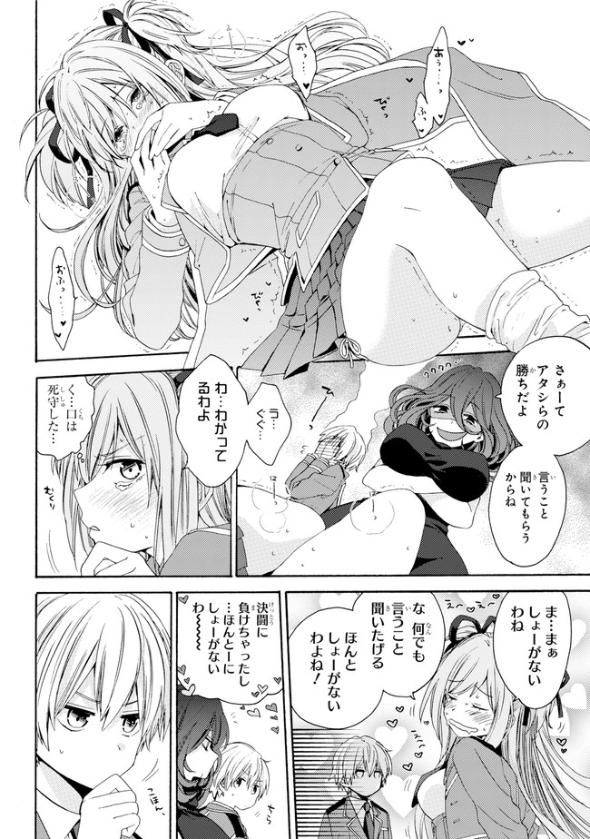 Kinsou no Vermeil - Gakeppuchi Majutshi wa Saikyou no Yakusai to Mahou Sekai o Tsukisusumu Chapter 0.2 21ページ