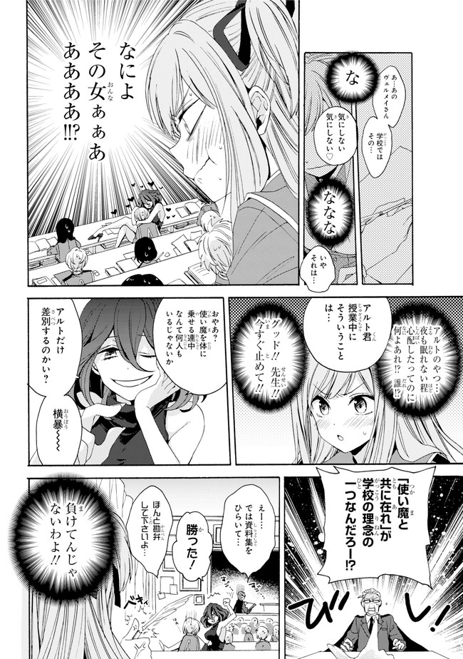 Kinsou no Vermeil - Gakeppuchi Majutshi wa Saikyou no Yakusai to Mahou Sekai o Tsukisusumu Chapter 0.2 7ページ