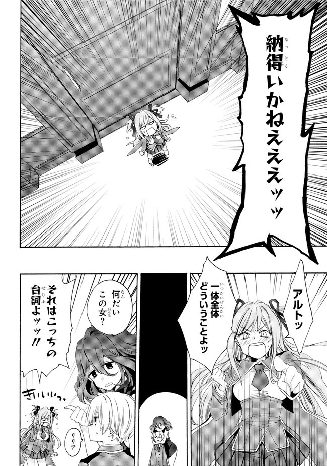 Kinsou no Vermeil - Gakeppuchi Majutshi wa Saikyou no Yakusai to Mahou Sekai o Tsukisusumu Chapter 0.2 9ページ