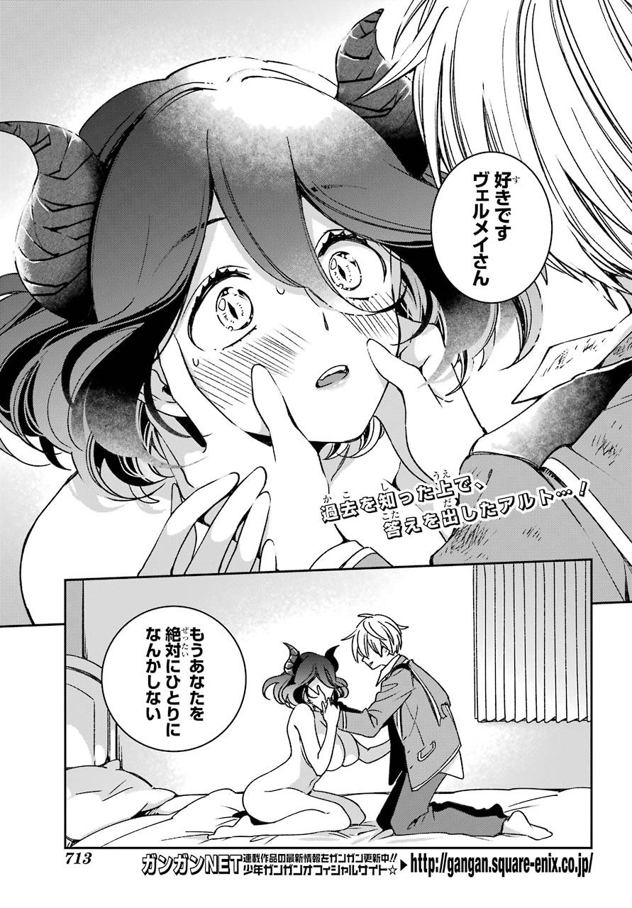 Kinsou no Vermeil - Gakeppuchi Majutshi wa Saikyou no Yakusai to Mahou Sekai o Tsukisusumu Chapter 17.2 2ページ