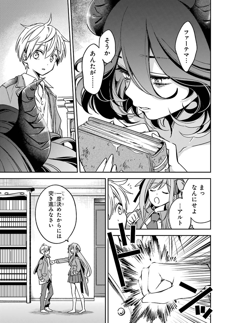 Kinsou no Vermeil - Gakeppuchi Majutshi wa Saikyou no Yakusai to Mahou Sekai o Tsukisusumu Chapter 17.2 12ページ