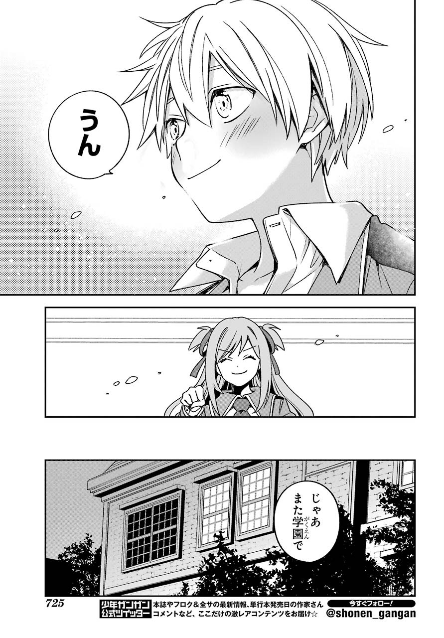 Kinsou no Vermeil - Gakeppuchi Majutshi wa Saikyou no Yakusai to Mahou Sekai o Tsukisusumu Chapter 17.2 14ページ