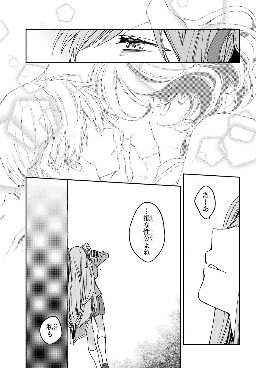 Kinsou no Vermeil - Gakeppuchi Majutshi wa Saikyou no Yakusai to Mahou Sekai o Tsukisusumu Chapter 17.2 16ページ