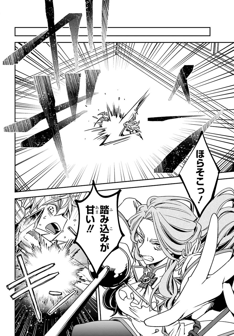Kinsou no Vermeil - Gakeppuchi Majutshi wa Saikyou no Yakusai to Mahou Sekai o Tsukisusumu Chapter 17.2 17ページ