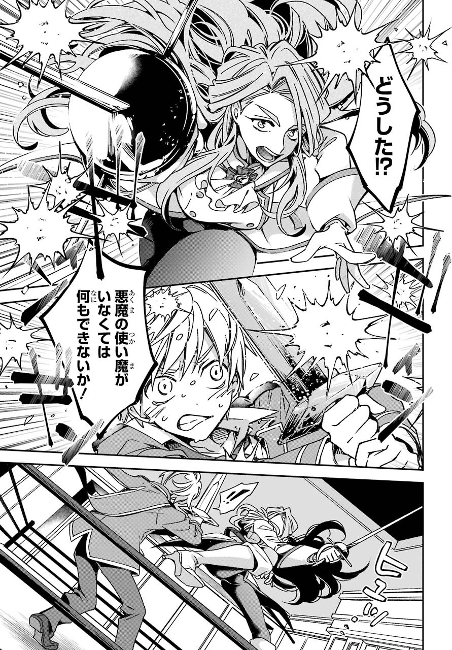 Kinsou no Vermeil - Gakeppuchi Majutshi wa Saikyou no Yakusai to Mahou Sekai o Tsukisusumu Chapter 17.2 18ページ