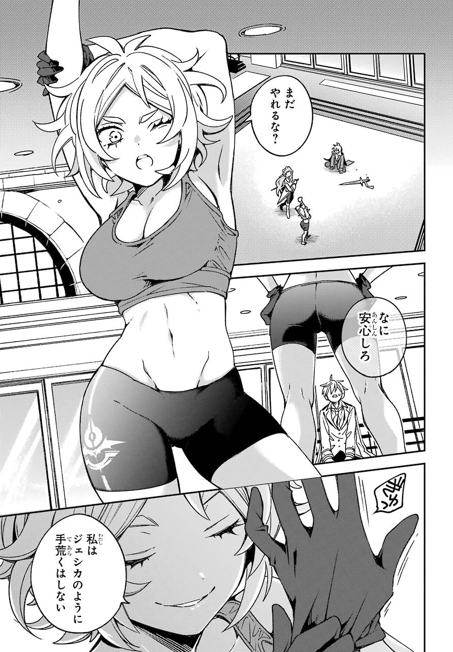 Kinsou no Vermeil - Gakeppuchi Majutshi wa Saikyou no Yakusai to Mahou Sekai o Tsukisusumu Chapter 17.2 20ページ
