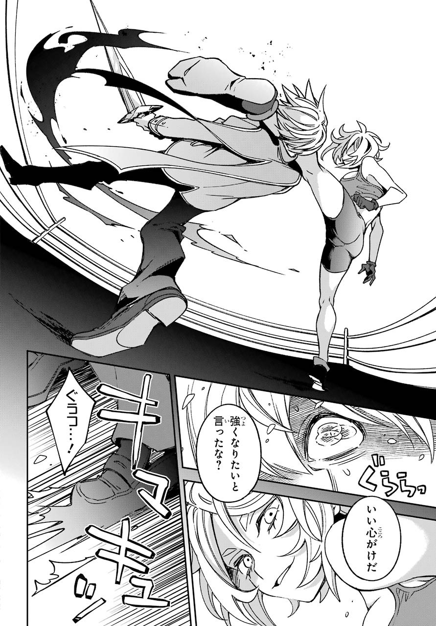 Kinsou no Vermeil - Gakeppuchi Majutshi wa Saikyou no Yakusai to Mahou Sekai o Tsukisusumu Chapter 17.2 21ページ