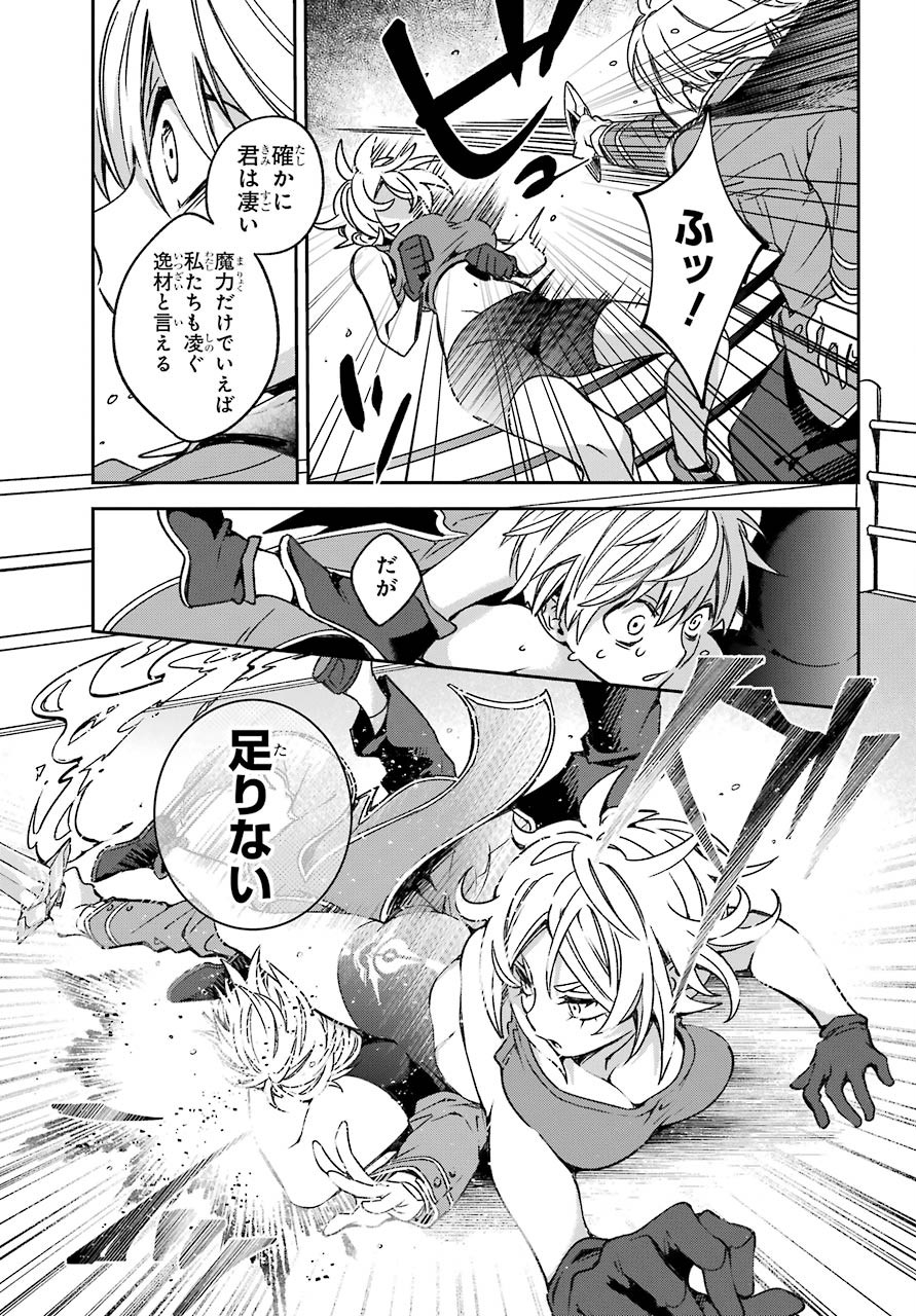 Kinsou no Vermeil - Gakeppuchi Majutshi wa Saikyou no Yakusai to Mahou Sekai o Tsukisusumu Chapter 17.2 22ページ