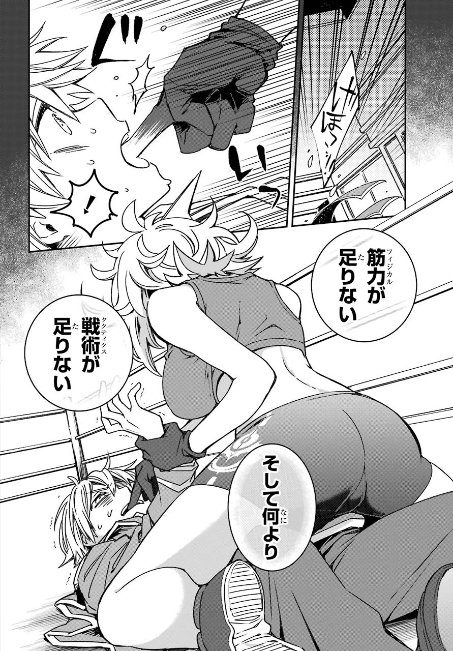 Kinsou no Vermeil - Gakeppuchi Majutshi wa Saikyou no Yakusai to Mahou Sekai o Tsukisusumu Chapter 17.2 23ページ