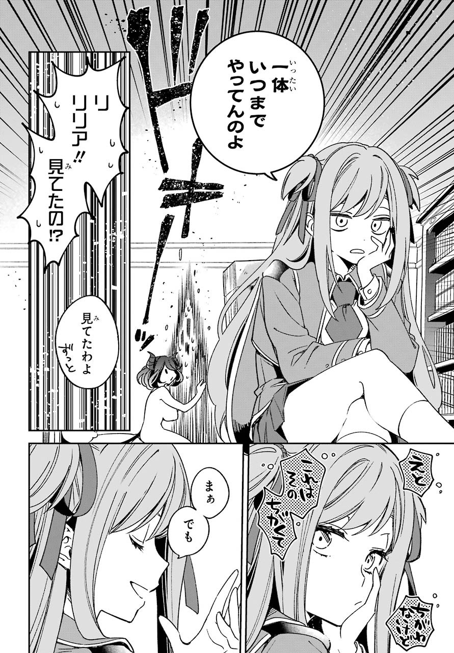Kinsou no Vermeil - Gakeppuchi Majutshi wa Saikyou no Yakusai to Mahou Sekai o Tsukisusumu Chapter 17.2 5ページ