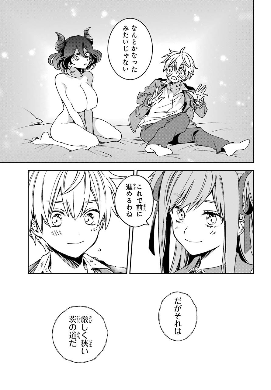 Kinsou no Vermeil - Gakeppuchi Majutshi wa Saikyou no Yakusai to Mahou Sekai o Tsukisusumu Chapter 17.2 6ページ