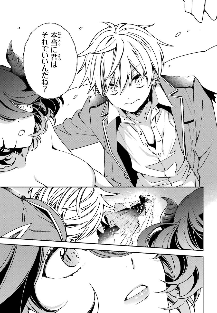 Kinsou no Vermeil - Gakeppuchi Majutshi wa Saikyou no Yakusai to Mahou Sekai o Tsukisusumu Chapter 17.2 8ページ