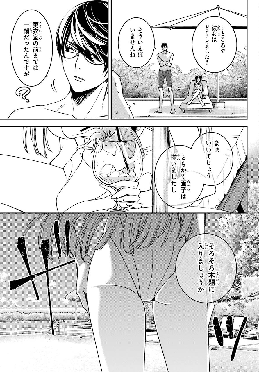 Kinsou no Vermeil - Gakeppuchi Majutshi wa Saikyou no Yakusai to Mahou Sekai o Tsukisusumu Chapter 18.1 11ページ