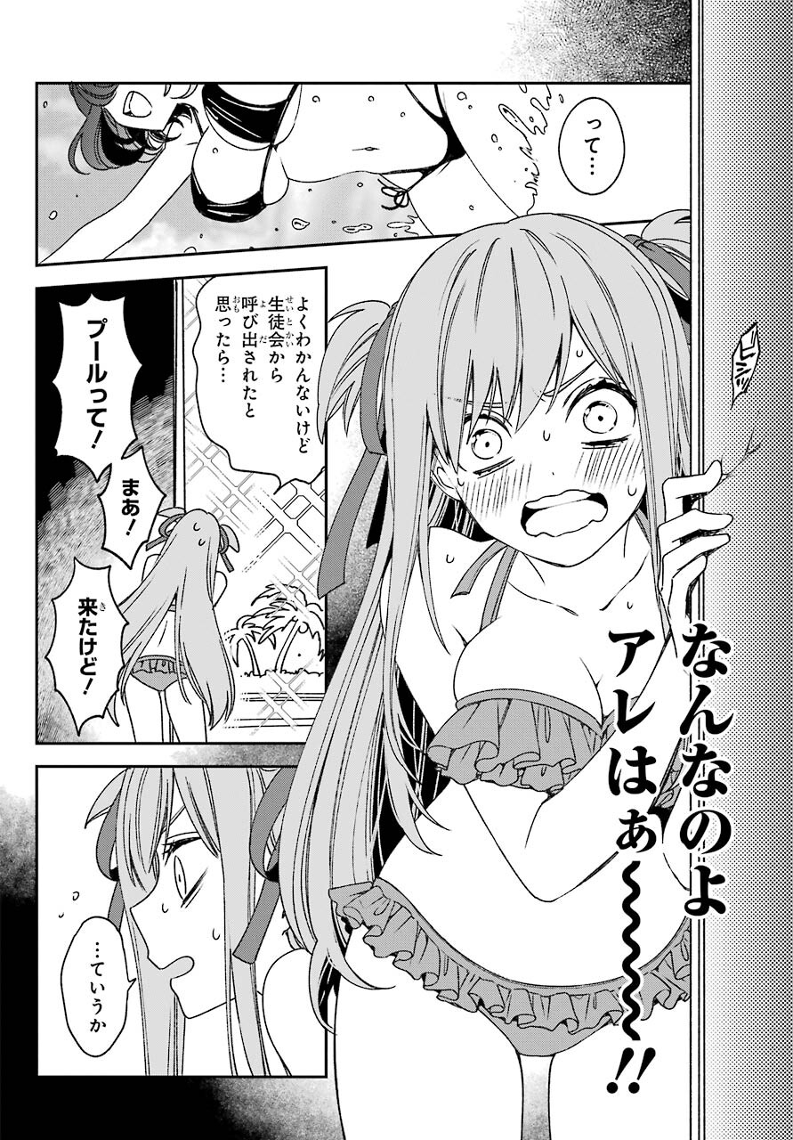 Kinsou no Vermeil - Gakeppuchi Majutshi wa Saikyou no Yakusai to Mahou Sekai o Tsukisusumu Chapter 18.1 12ページ
