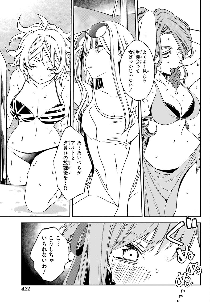 Kinsou no Vermeil - Gakeppuchi Majutshi wa Saikyou no Yakusai to Mahou Sekai o Tsukisusumu Chapter 18.1 13ページ