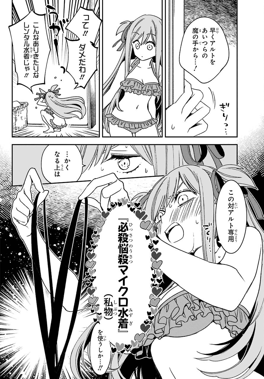 Kinsou no Vermeil - Gakeppuchi Majutshi wa Saikyou no Yakusai to Mahou Sekai o Tsukisusumu Chapter 18.1 14ページ