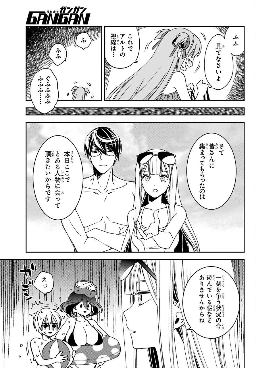 Kinsou no Vermeil - Gakeppuchi Majutshi wa Saikyou no Yakusai to Mahou Sekai o Tsukisusumu Chapter 18.1 15ページ