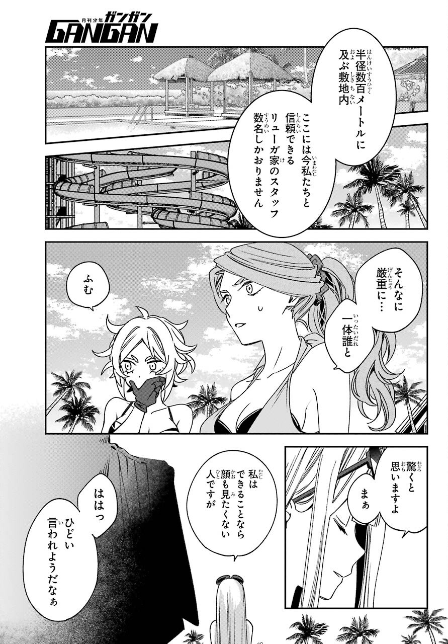 Kinsou no Vermeil - Gakeppuchi Majutshi wa Saikyou no Yakusai to Mahou Sekai o Tsukisusumu Chapter 18.1 17ページ
