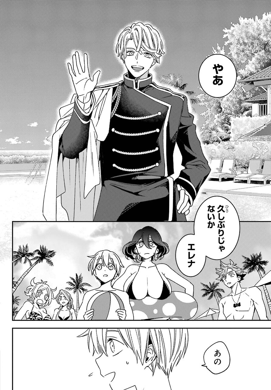Kinsou no Vermeil - Gakeppuchi Majutshi wa Saikyou no Yakusai to Mahou Sekai o Tsukisusumu Chapter 18.1 18ページ