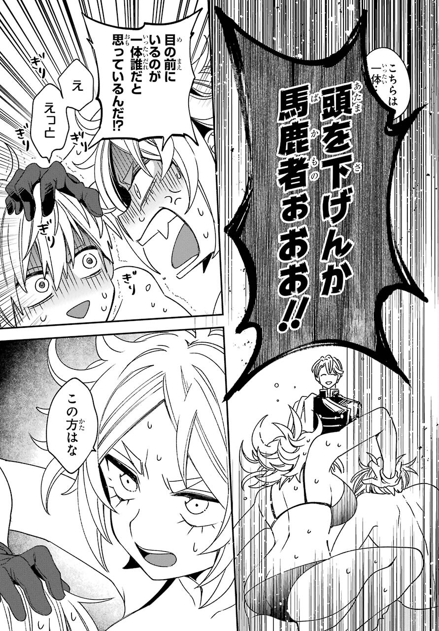 Kinsou no Vermeil - Gakeppuchi Majutshi wa Saikyou no Yakusai to Mahou Sekai o Tsukisusumu Chapter 18.1 19ページ