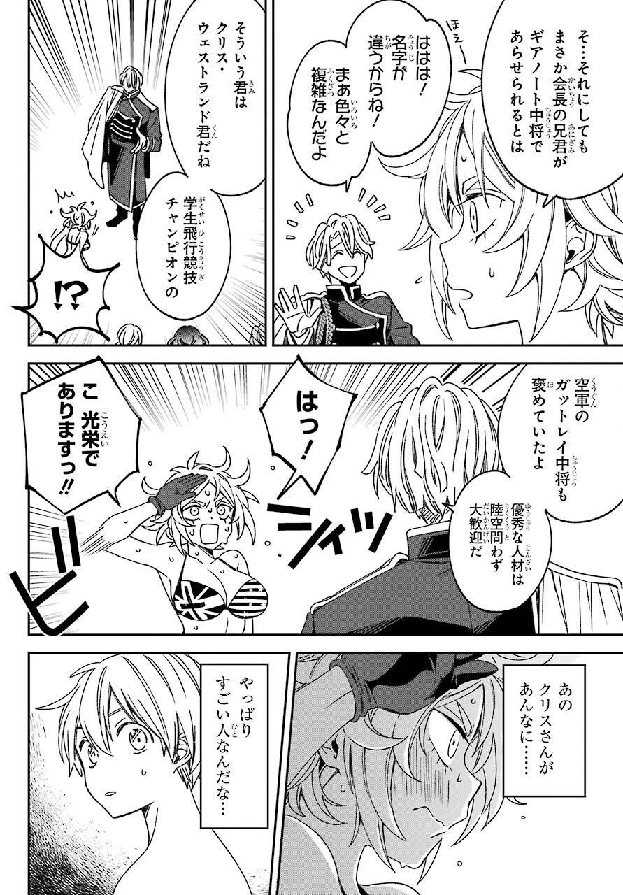 Kinsou no Vermeil - Gakeppuchi Majutshi wa Saikyou no Yakusai to Mahou Sekai o Tsukisusumu Chapter 18.1 22ページ