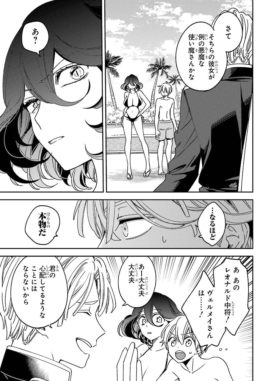 Kinsou no Vermeil - Gakeppuchi Majutshi wa Saikyou no Yakusai to Mahou Sekai o Tsukisusumu Chapter 18.1 23ページ