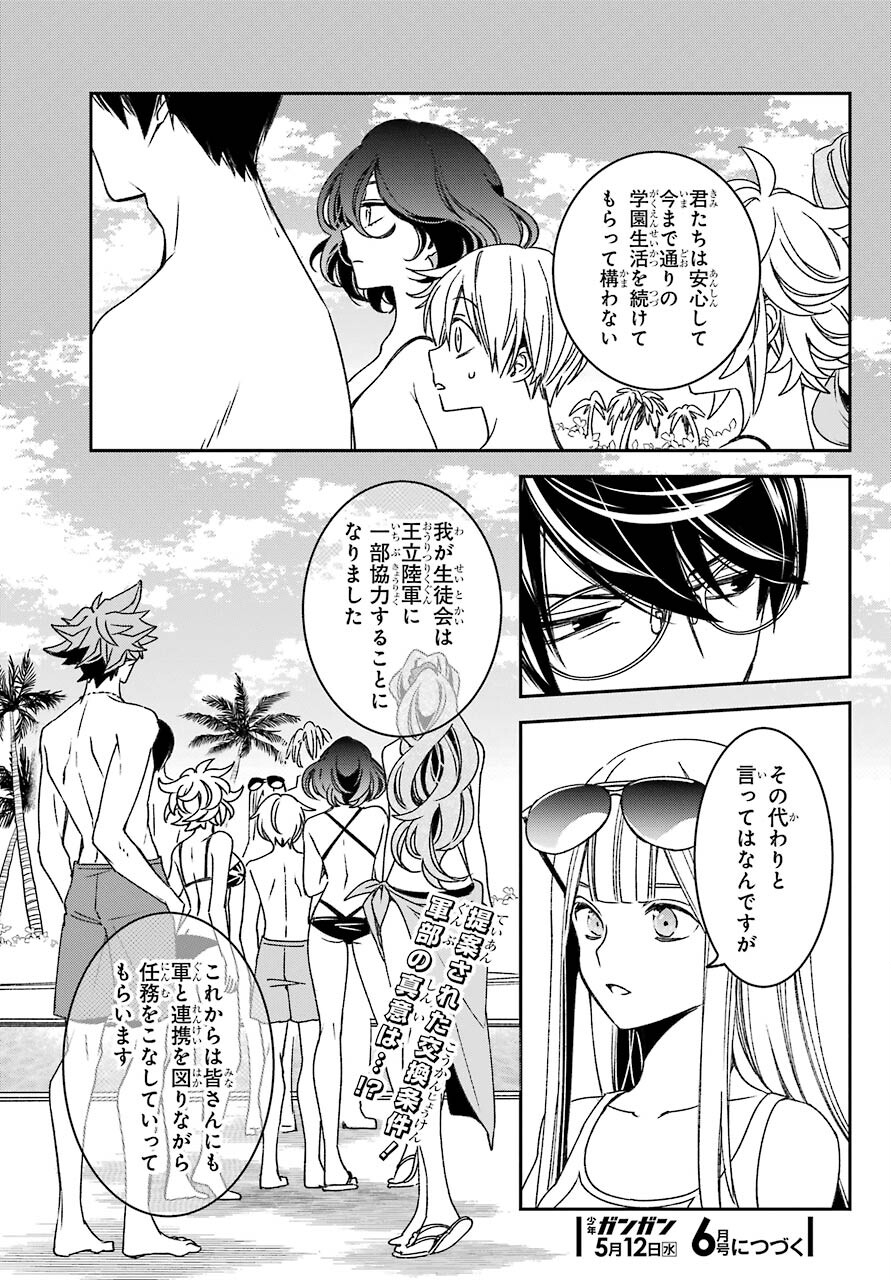 Kinsou no Vermeil - Gakeppuchi Majutshi wa Saikyou no Yakusai to Mahou Sekai o Tsukisusumu Chapter 18.1 25ページ
