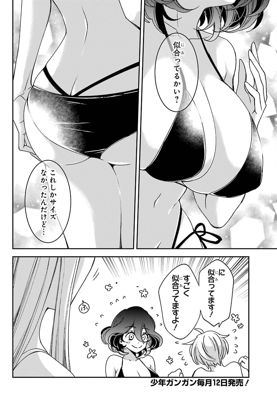 Kinsou no Vermeil - Gakeppuchi Majutshi wa Saikyou no Yakusai to Mahou Sekai o Tsukisusumu Chapter 18.1 8ページ